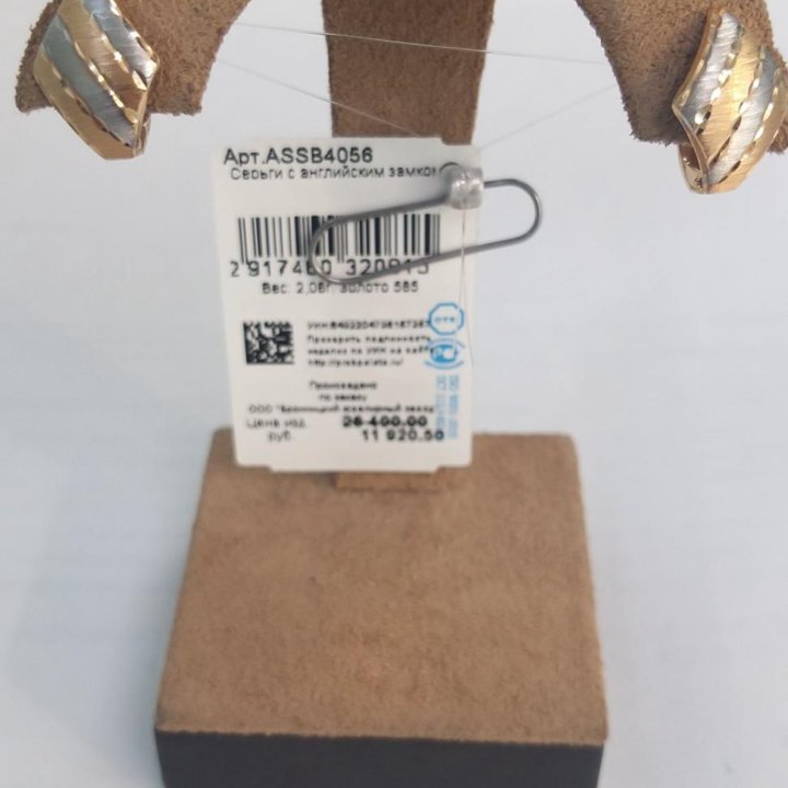 Золотые серьги