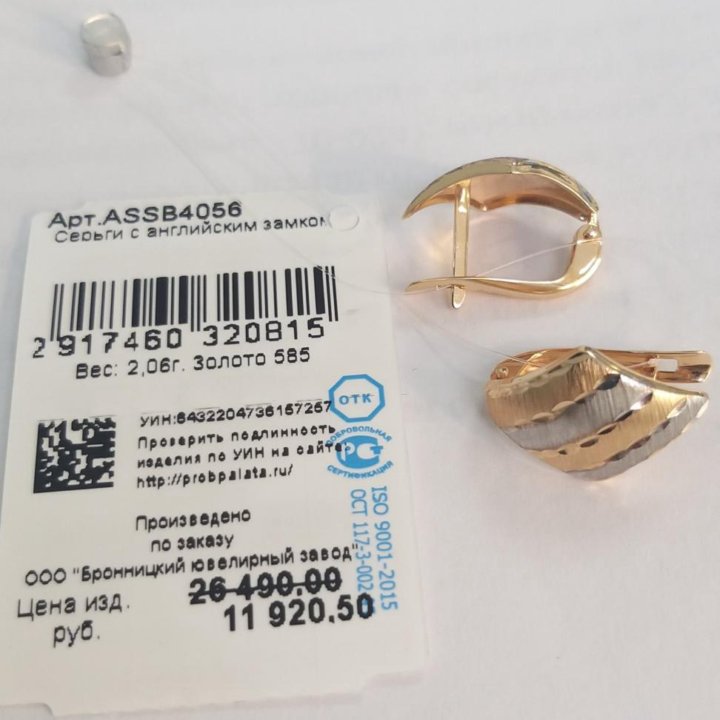 Золотые серьги