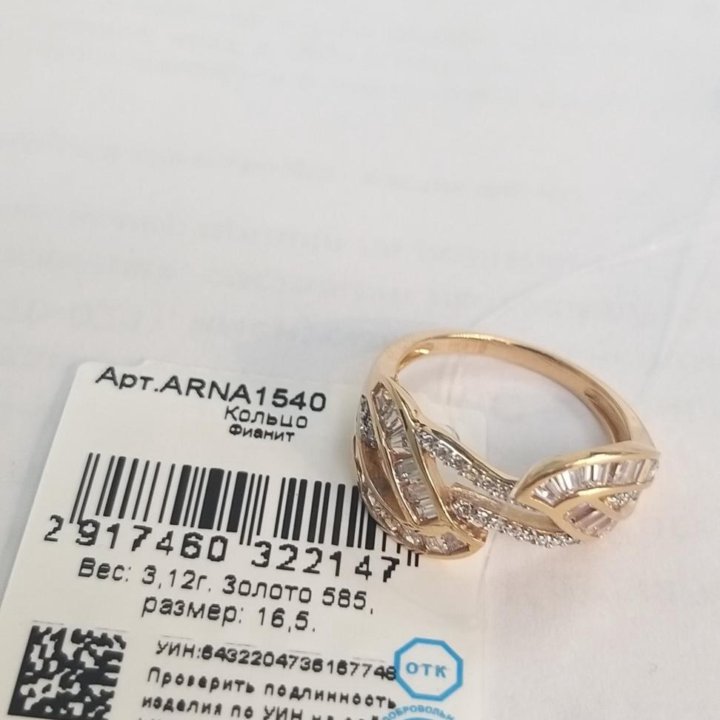 Золотое кольцо