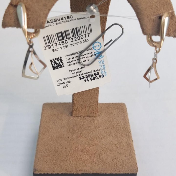 Золотые серьги