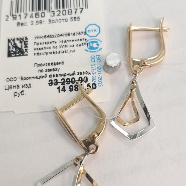 Золотые серьги