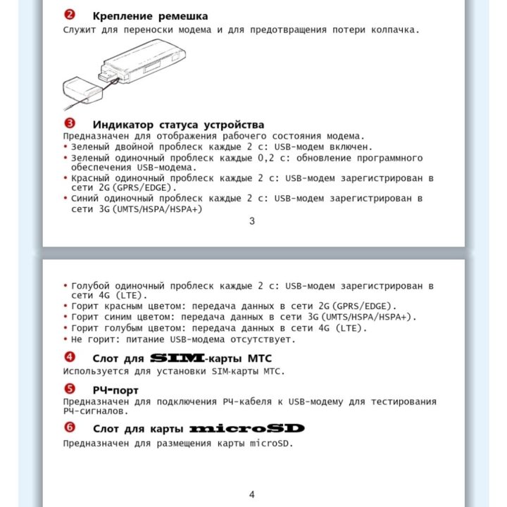 Модем mts connect 4g lte