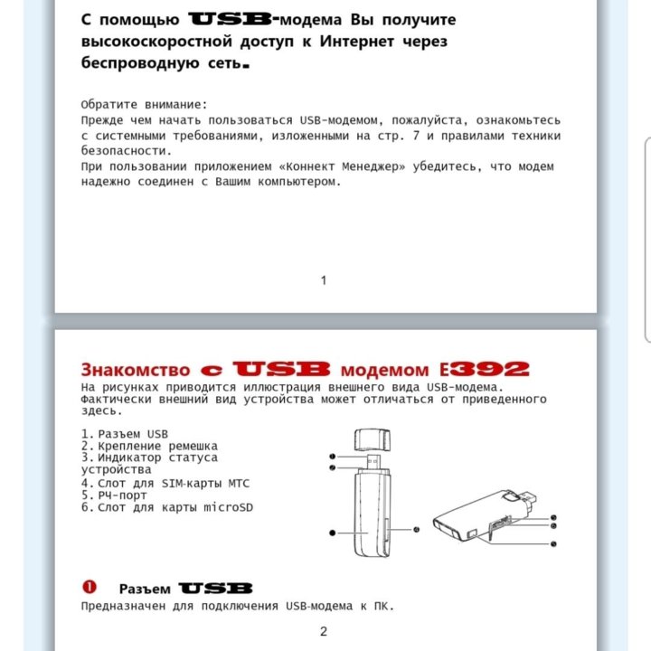Модем mts connect 4g lte