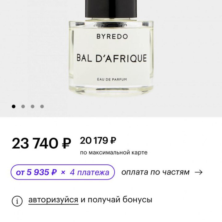 BYREDO bal d'afrique