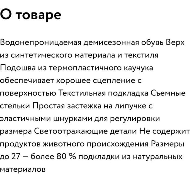 Ботинки демисезонные Lessie