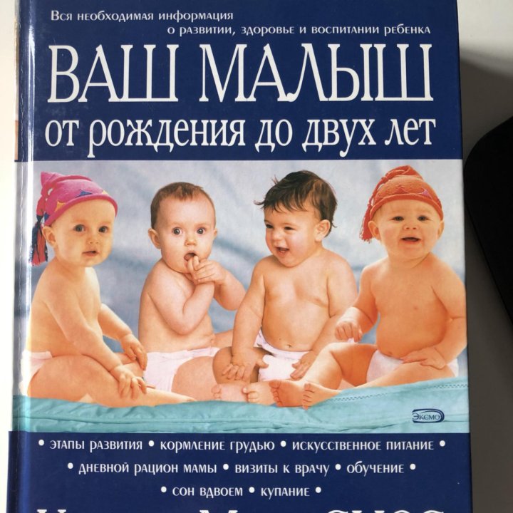 Книга для мамы