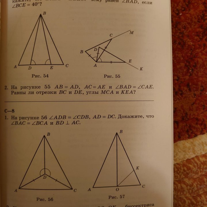 Геометрия дидактические материалы 7 класс в Москве, цена 250 руб ...