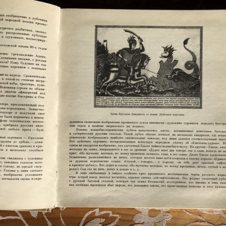 Сказки в творчестве русских художников Н. Шанина