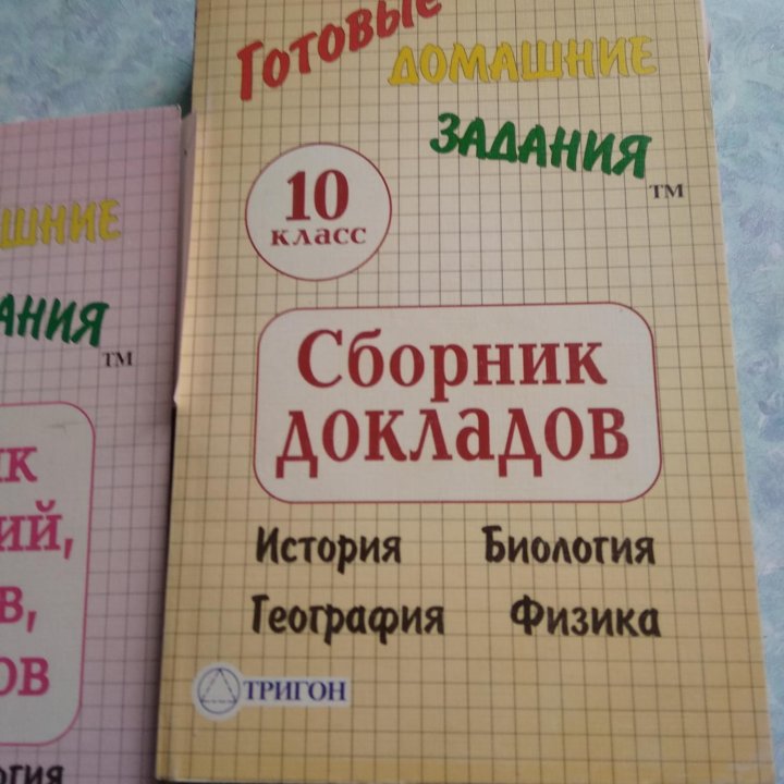 Книги-сборники.