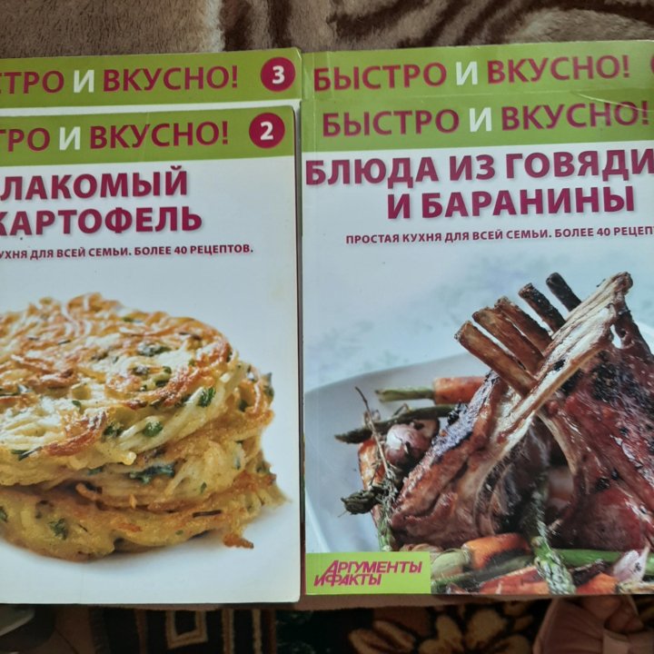 Книги рецепты.