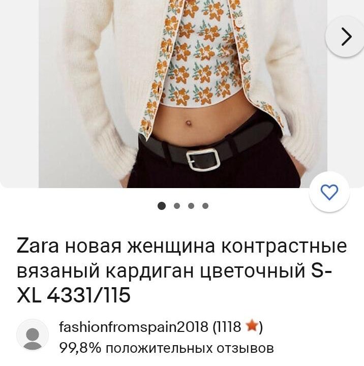 Кофта Zara.Вышлю