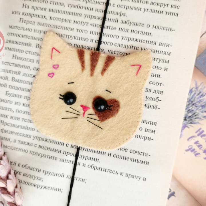 Закладка для книги из фетра