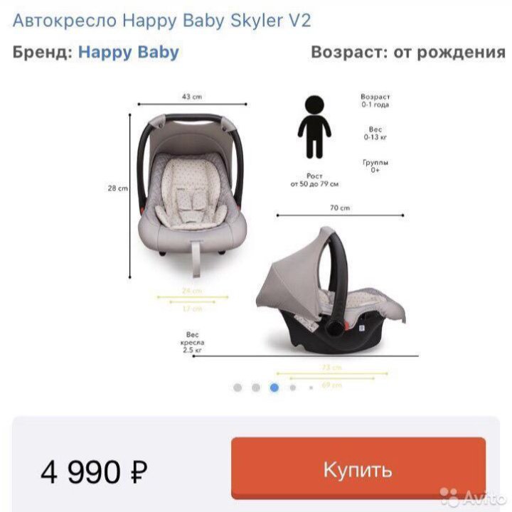 Автолюлька HB