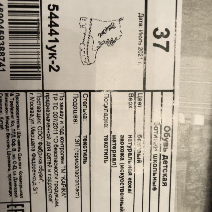 Ботинки Капика на девочку