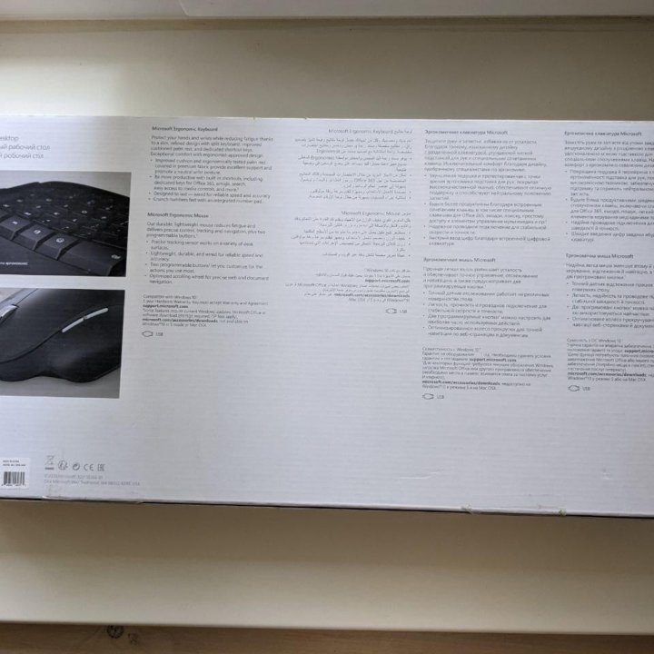 Microsoft Ergonomic Keyboard & Mouse