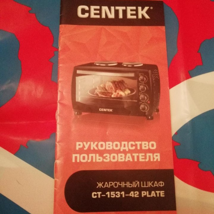 Жарочный шкаф и Электроплита 3 в 1 CENTEK, 46 л.