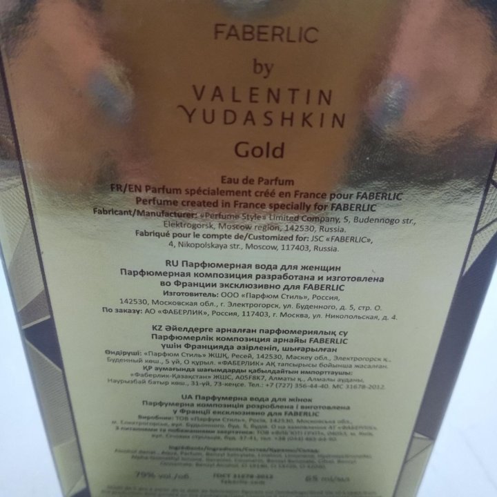 Парфюмерная вода Yudashkin Gold.Вкаталоге цена2000