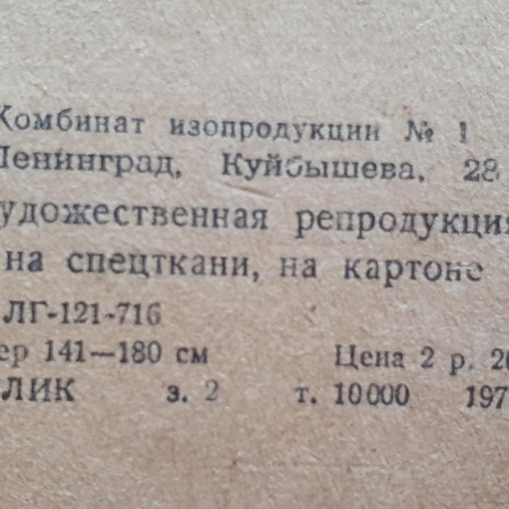 Эрнест Хэмингуэй портрет 1971г, винтаж