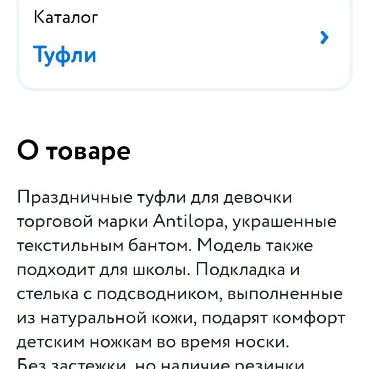 Туфли ANTILOPA 37