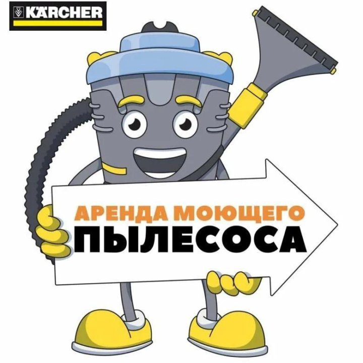 Пылесос KARCHER