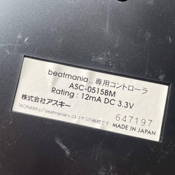 Ascii Beat Mania Controller ASC-05158M PlayStation