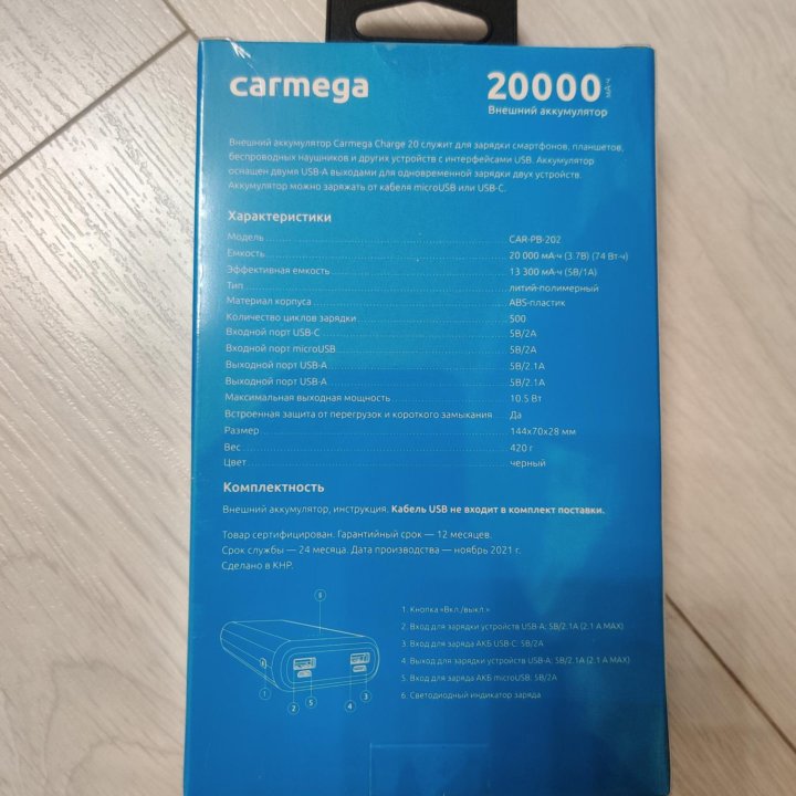 Новый внешний аккумулятор Carmega 20000mh Charge