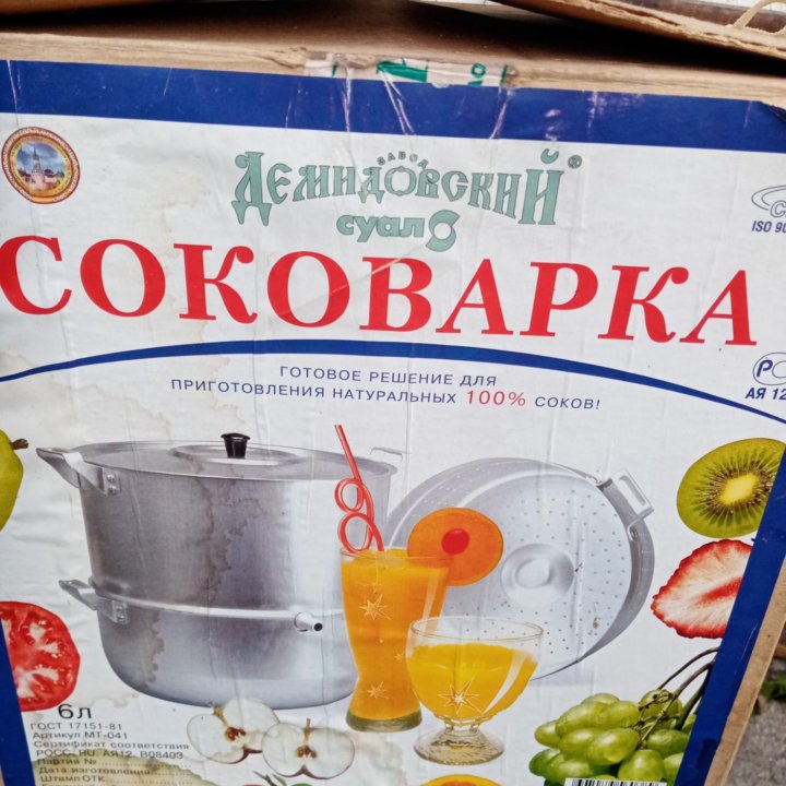 Соковарка