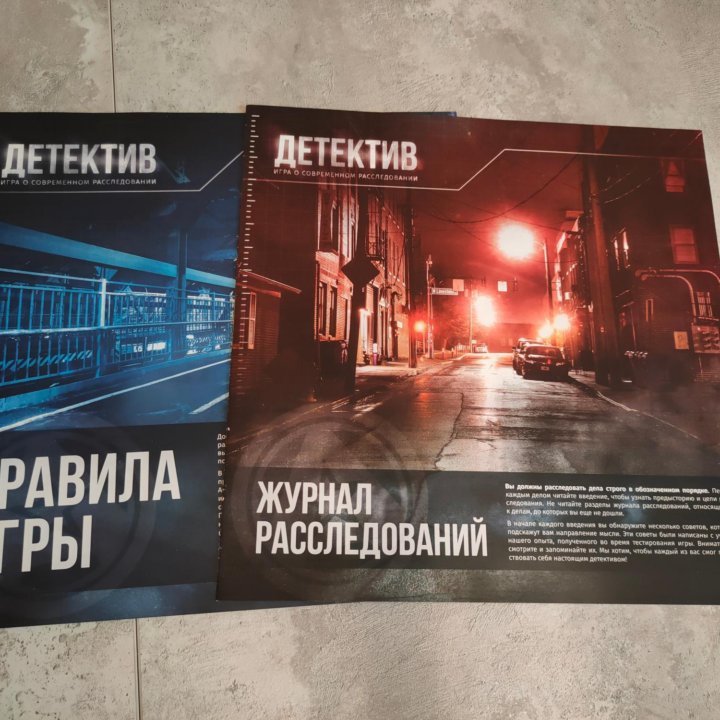 Игра настольная ДЕТЕКТИВ