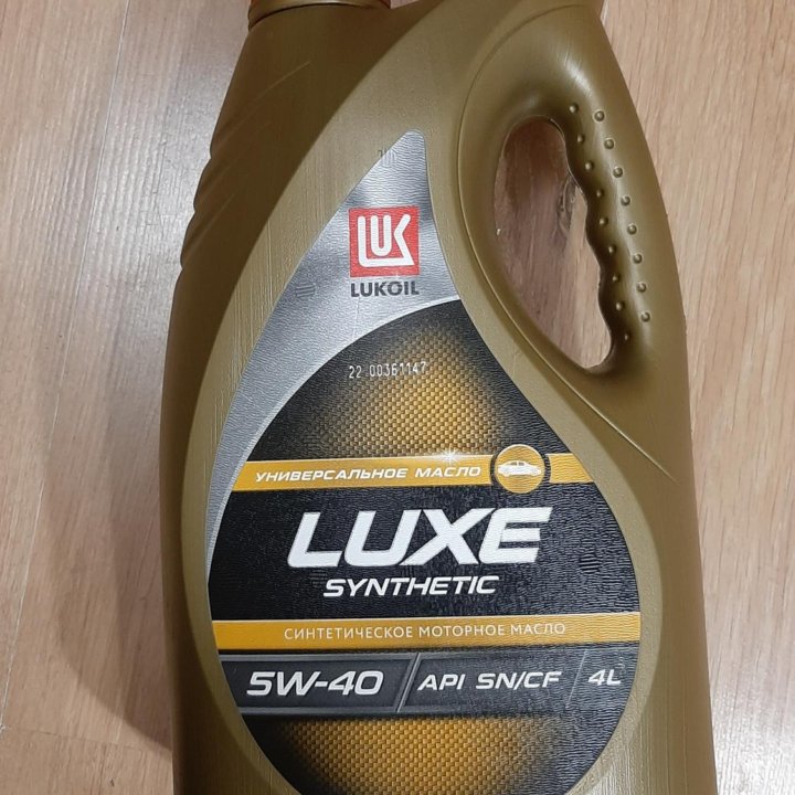 Масло моторное 5w40 Lukoil Luxe SN/SF 2.6 литра