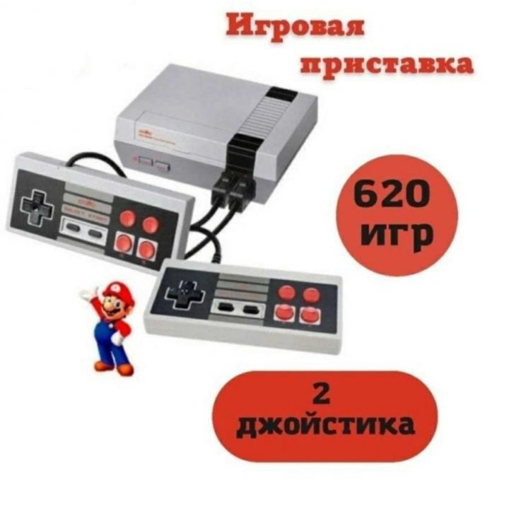 Дэнди 620игр