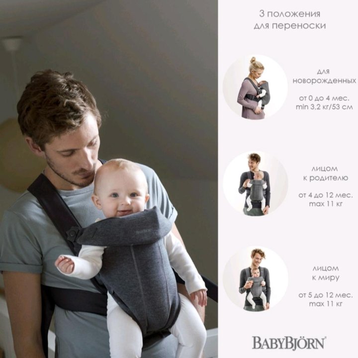 BabyBjorn Эрго-рюкзак Mini Jersey, светло-серый