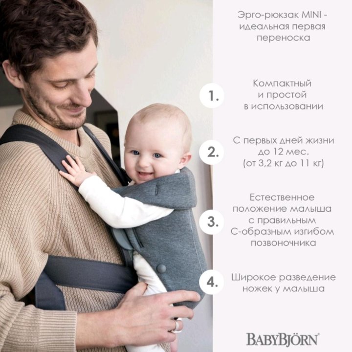 BabyBjorn Эрго-рюкзак Mini Jersey, светло-серый