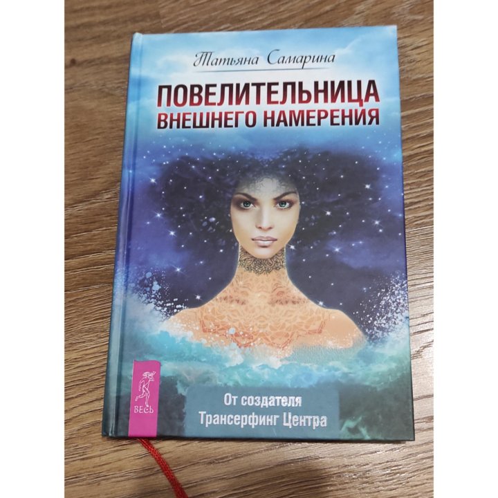 Книга саморазвитие