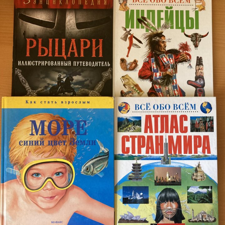 Детские книги