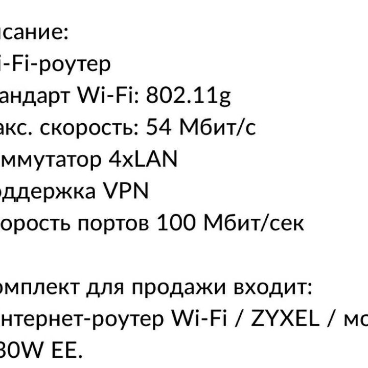 Wi-Fi Поттер Zyxer