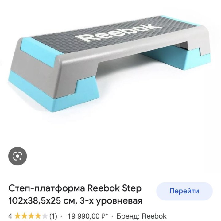 Новая Степ-платформа Reebok RAP-11150BL