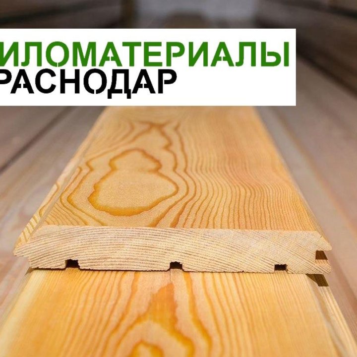 Имитация бруса из лиственницы