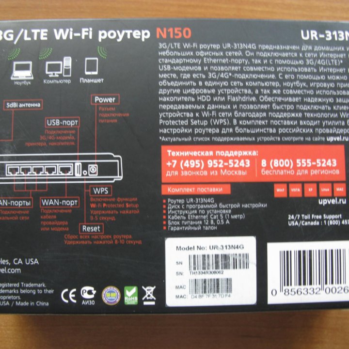 Роутер 3G/4G/LTE Wi-Fi роутер Upvel UR-313N4G.