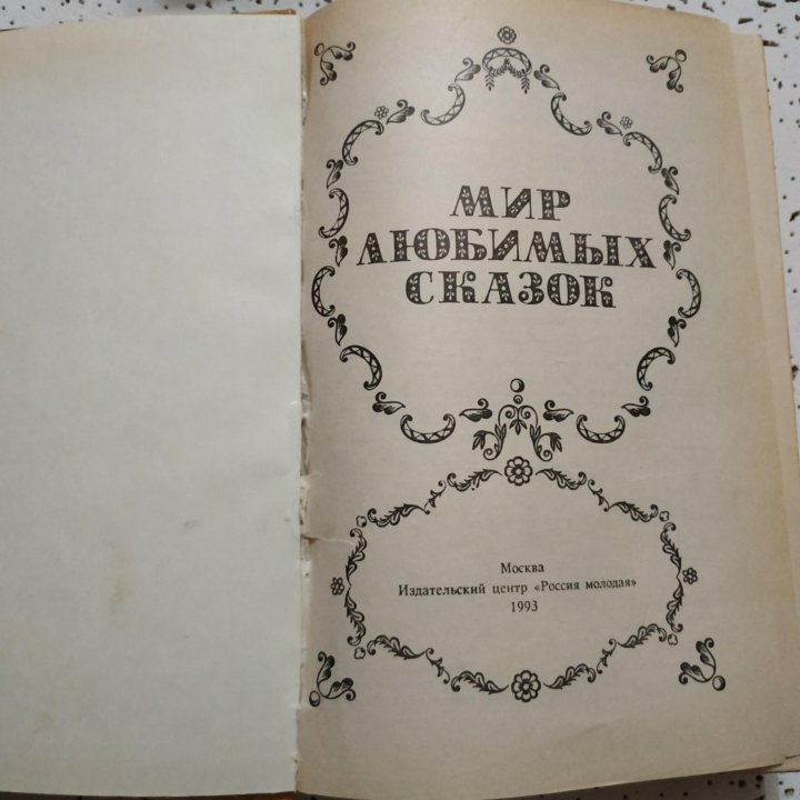 В. Крапивин и др