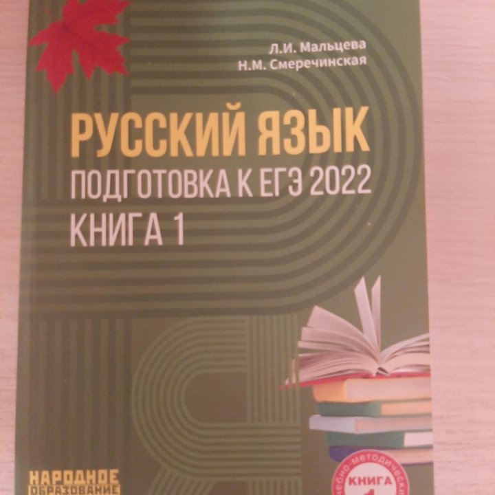 Типовые варианты ЕГЭ, учебники по подготовке