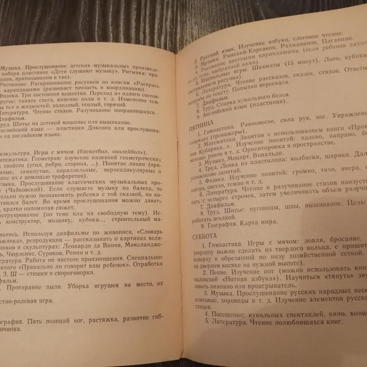 Методика по развитию способностей ребенка в раннем