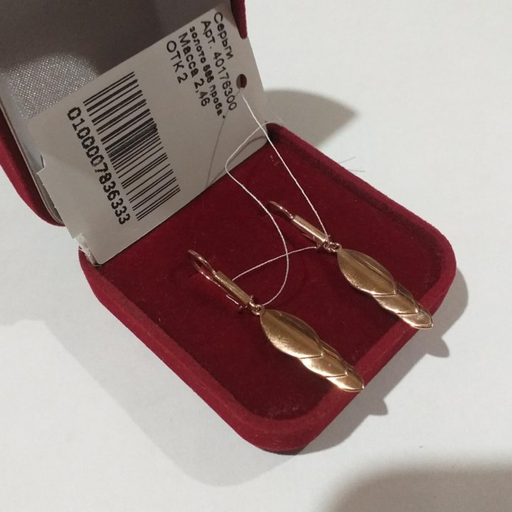 Золотые серьги 2,46гр.