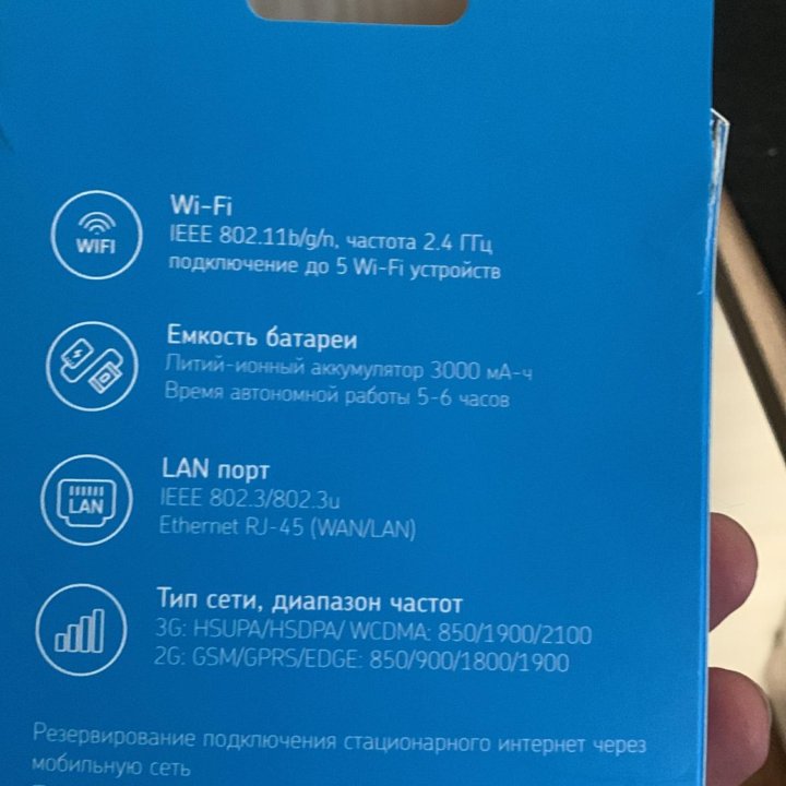 Wifi роутер под симкарту с LAN портом