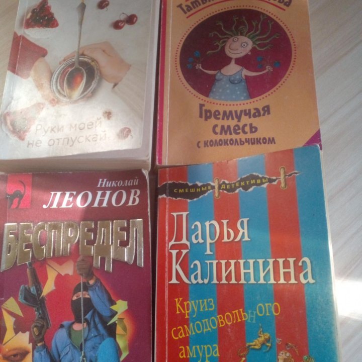 Книги детективы