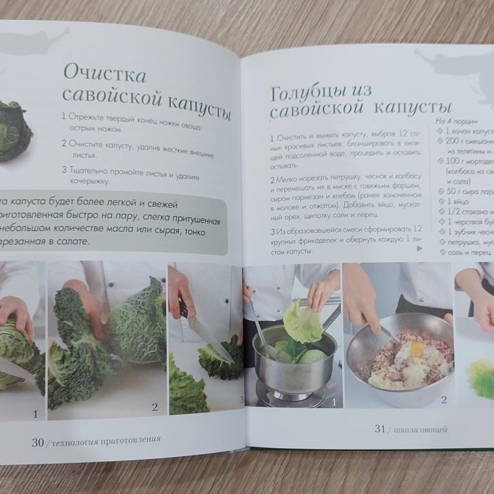Книга кулинарная