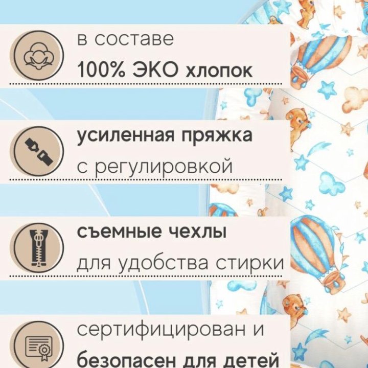 Кокон для новорождённых