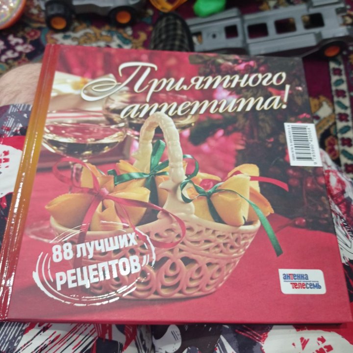 Книга рецептов