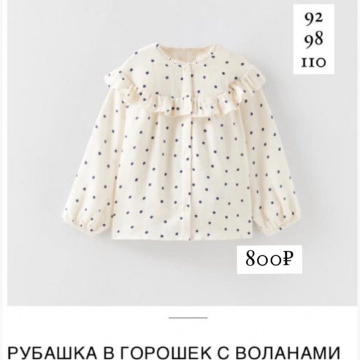 Рубашка ZARA ОРИГИНАЛ!