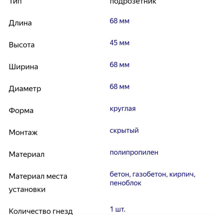 Подрозетники новые (торг)