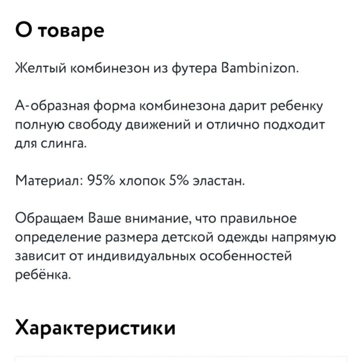 Новый комбинезон Bambinizon, размер 98